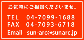 お気軽にご相談くださいませ